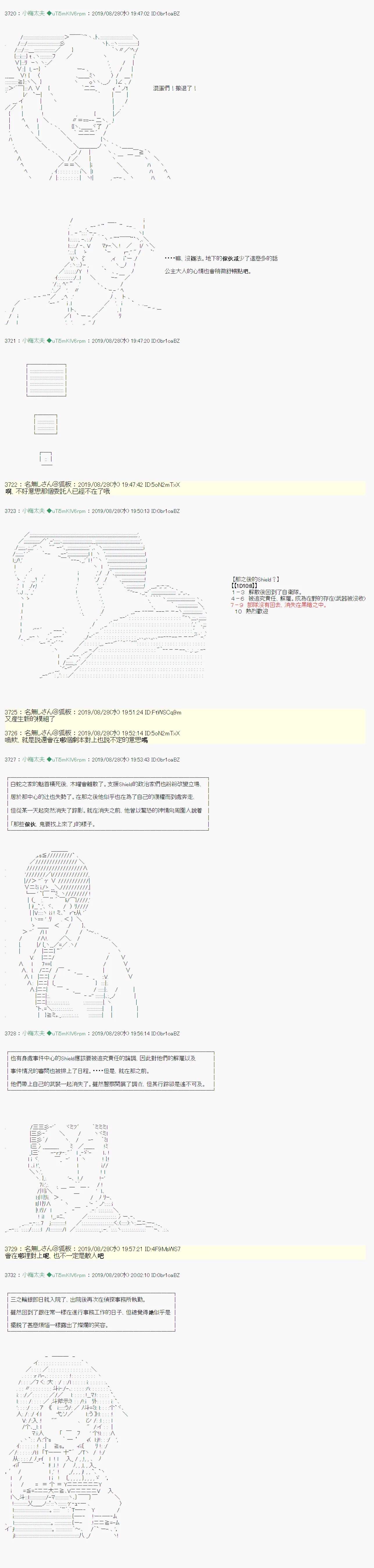 奇妙的共斗12 第4页
