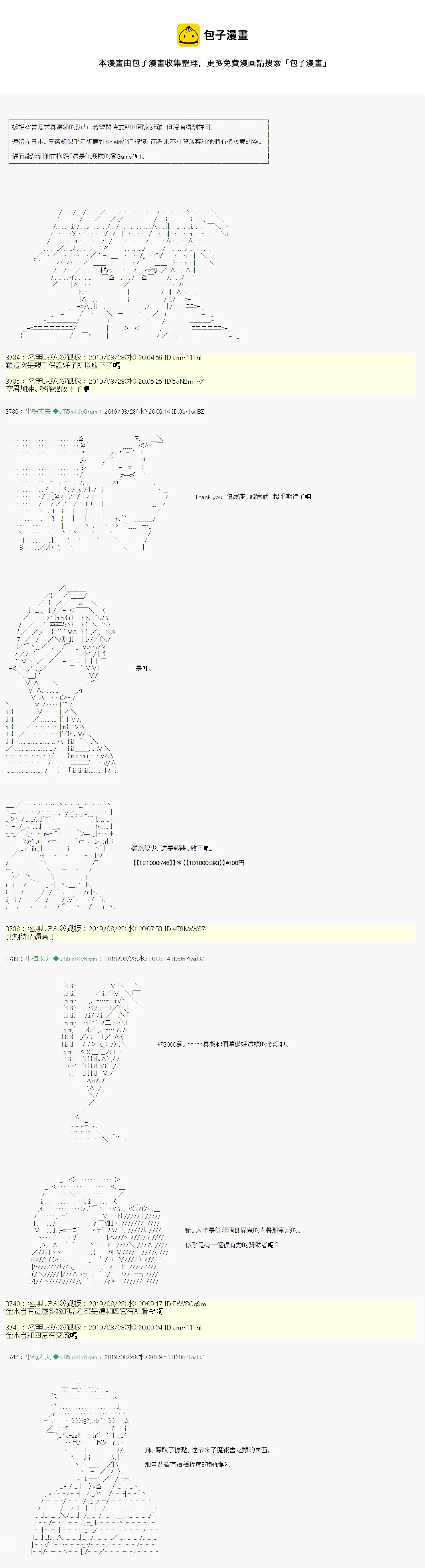 奇妙的共斗12 第5页