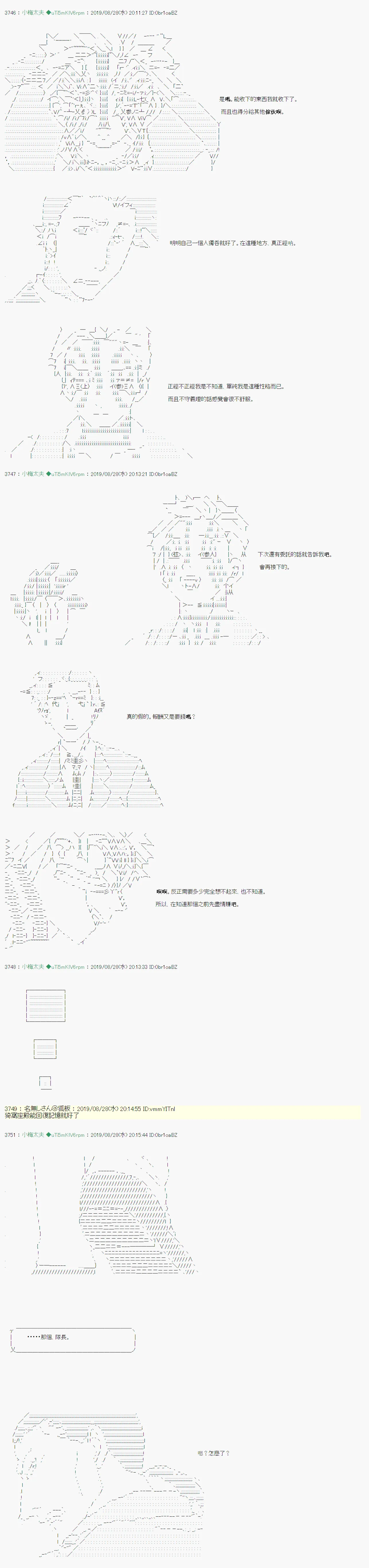 奇妙的共斗12 第6页