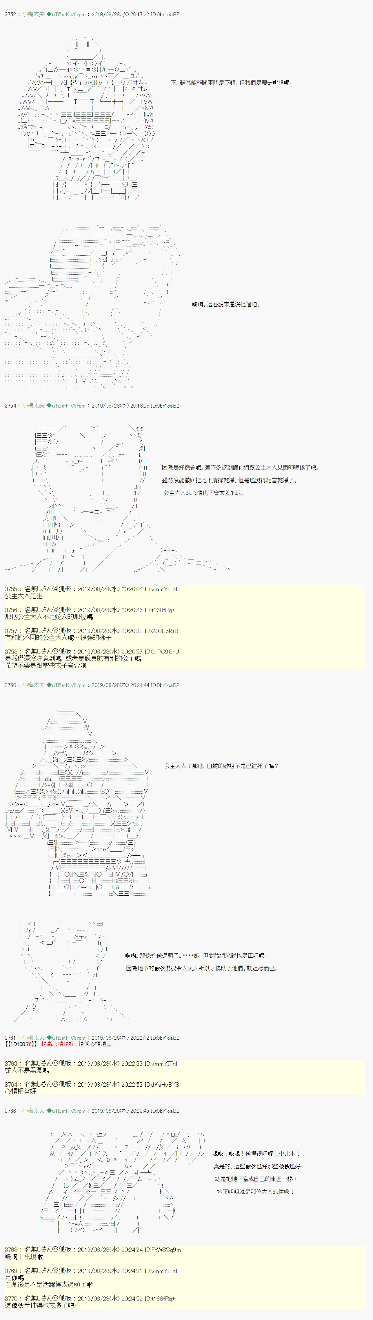 奇妙的共斗12 第7页