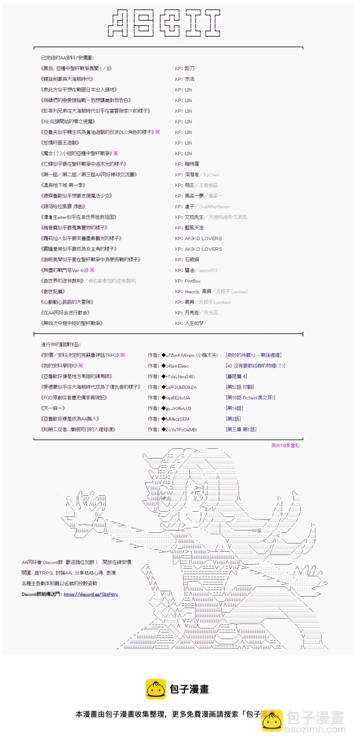 奇妙的共斗12 第11页