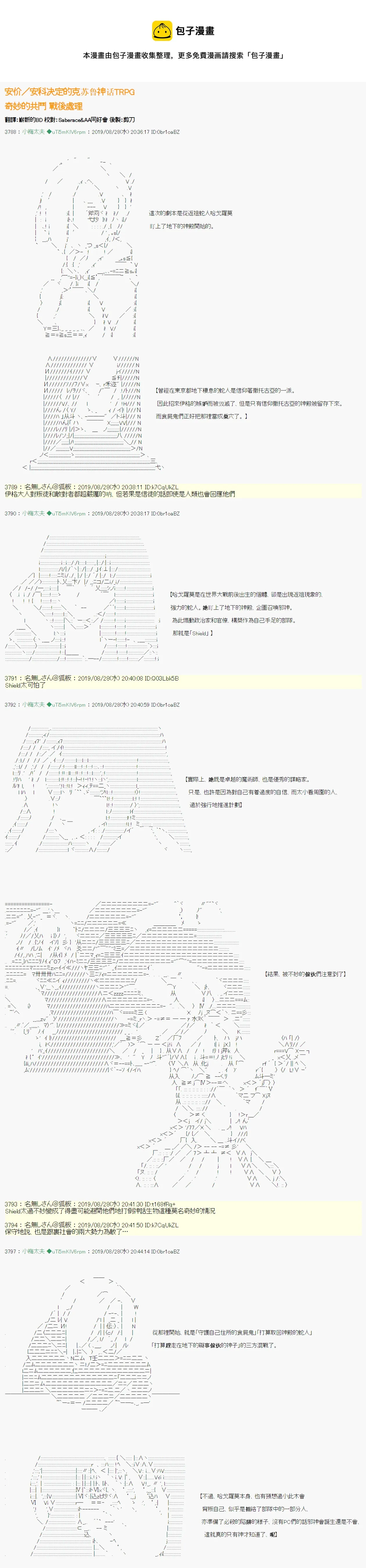 奇妙的共斗战后处理 第1页