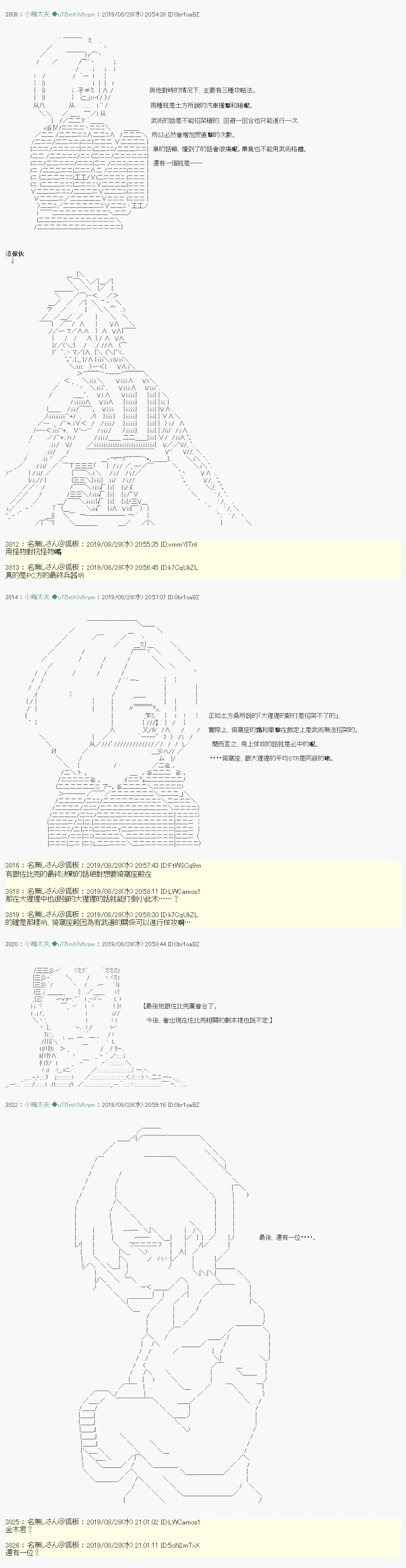 奇妙的共斗战后处理 第3页