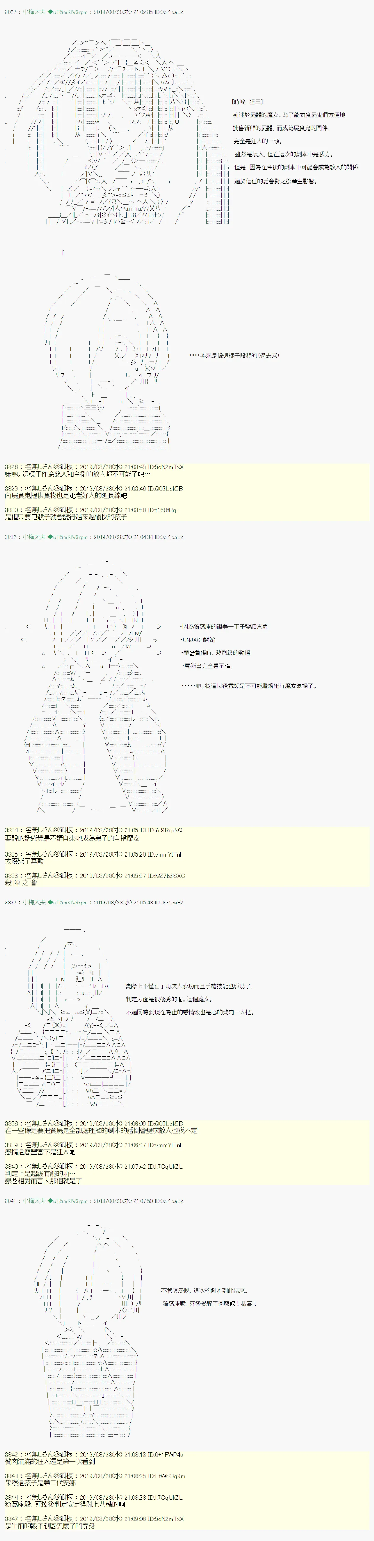 奇妙的共斗战后处理 第4页