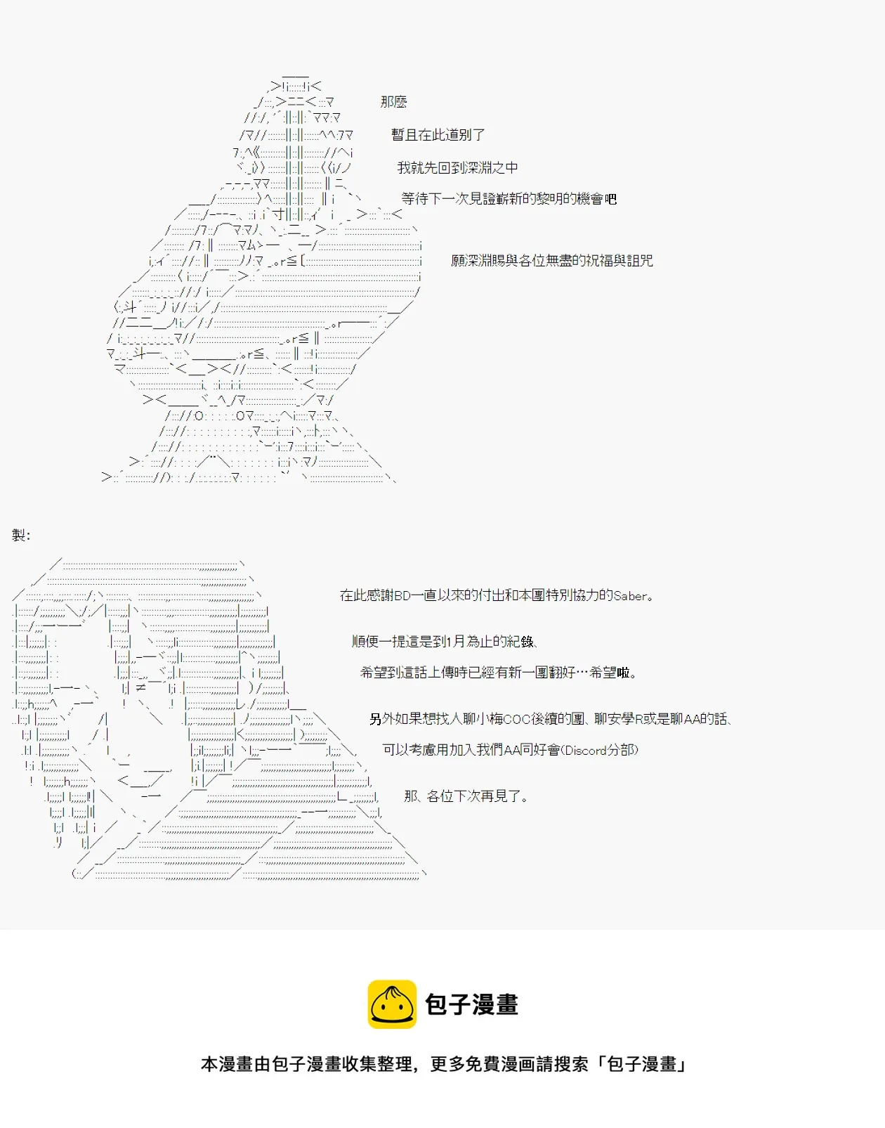 奇妙的共斗战后处理 第13页