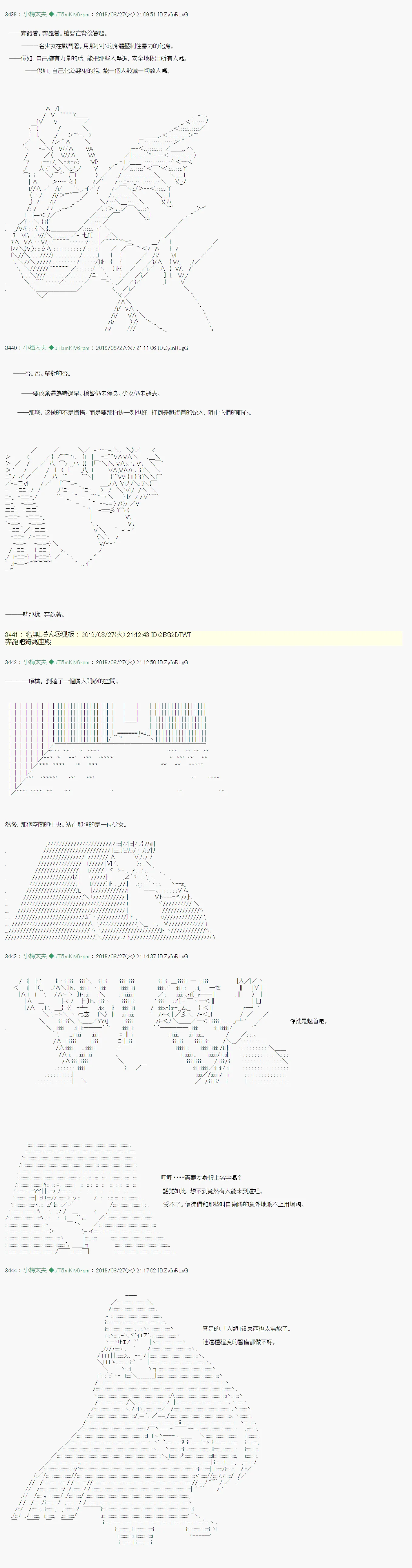 奇妙的共斗11 第2页