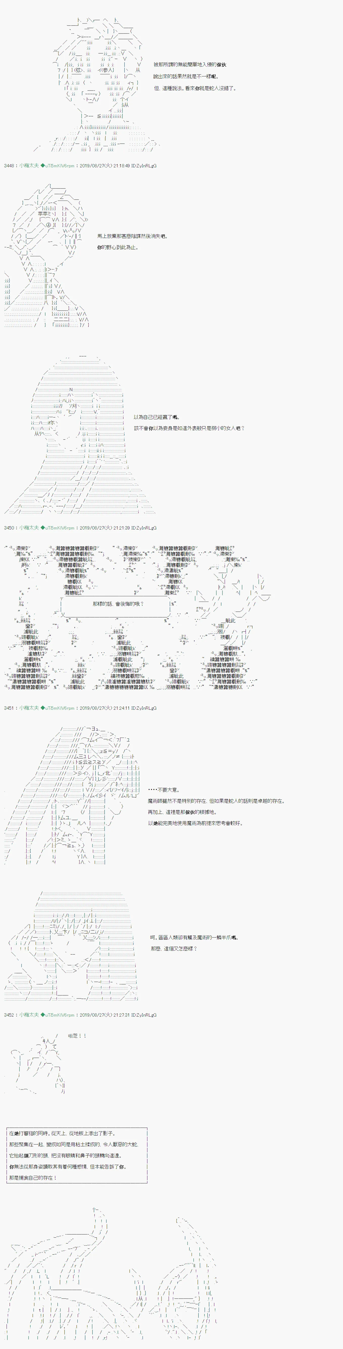 奇妙的共斗11 第3页