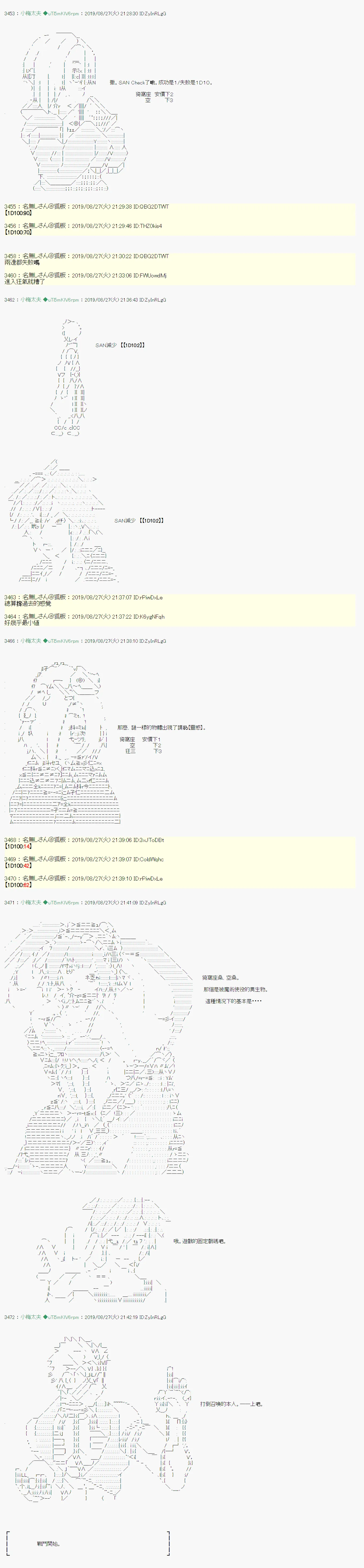 奇妙的共斗11 第4页
