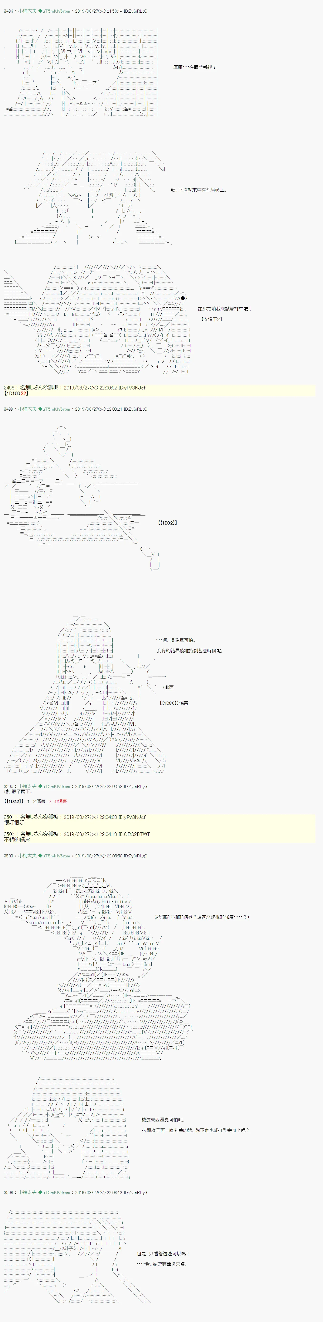 奇妙的共斗11 第6页