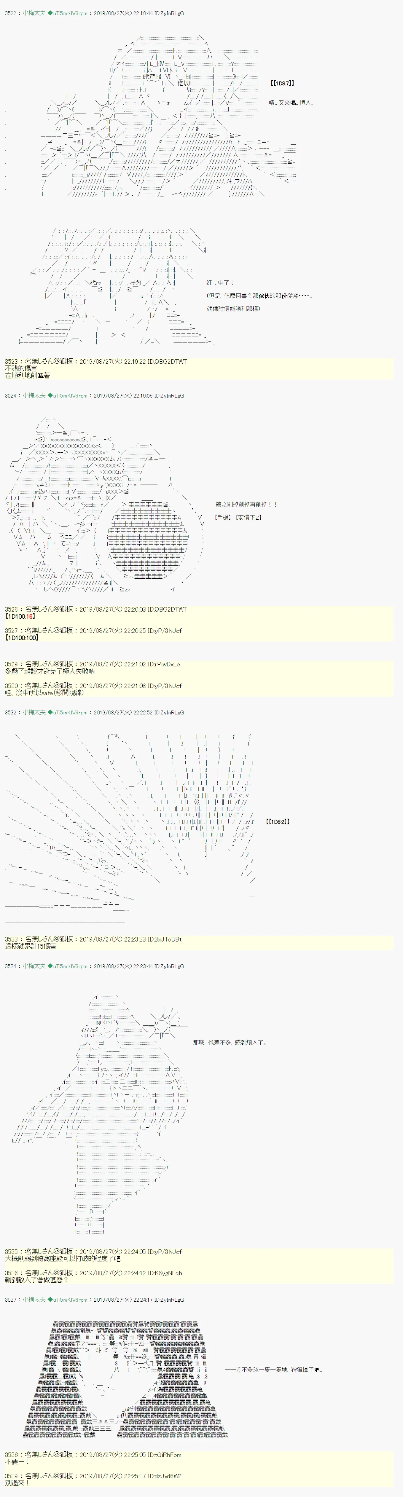 奇妙的共斗11 第8页