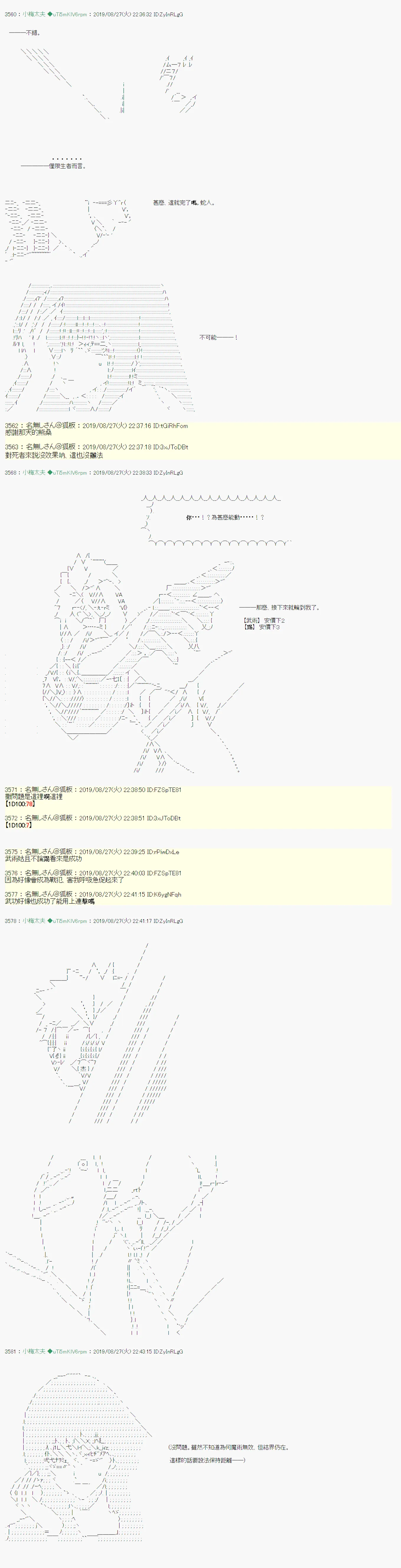 奇妙的共斗11 第10页