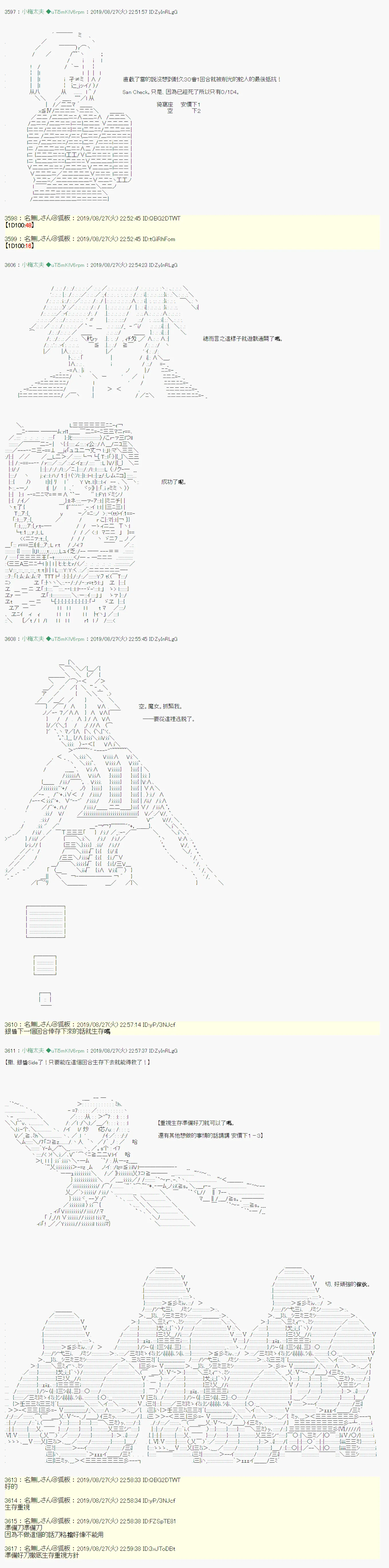 奇妙的共斗11 第12页