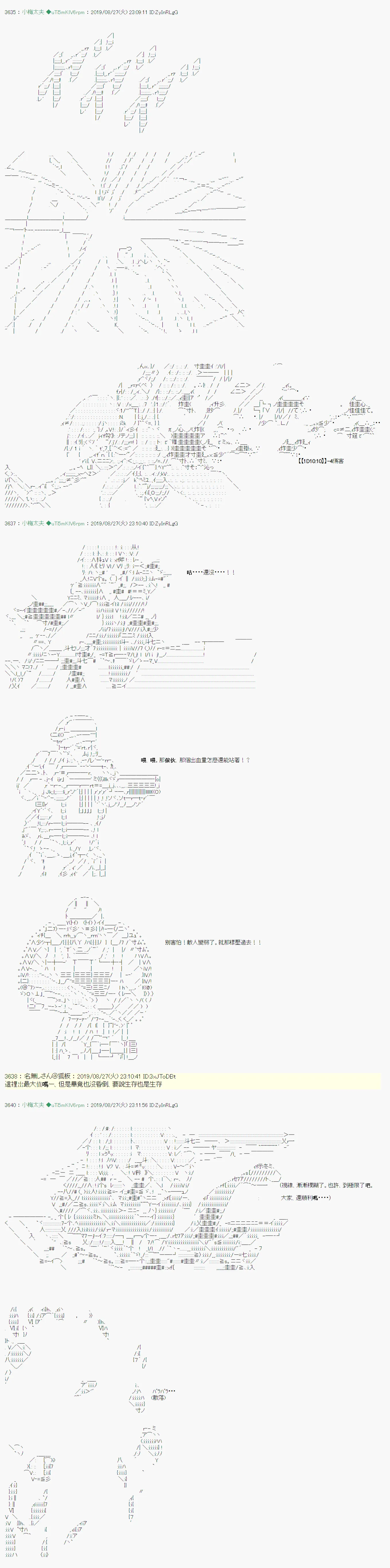 奇妙的共斗11 第14页
