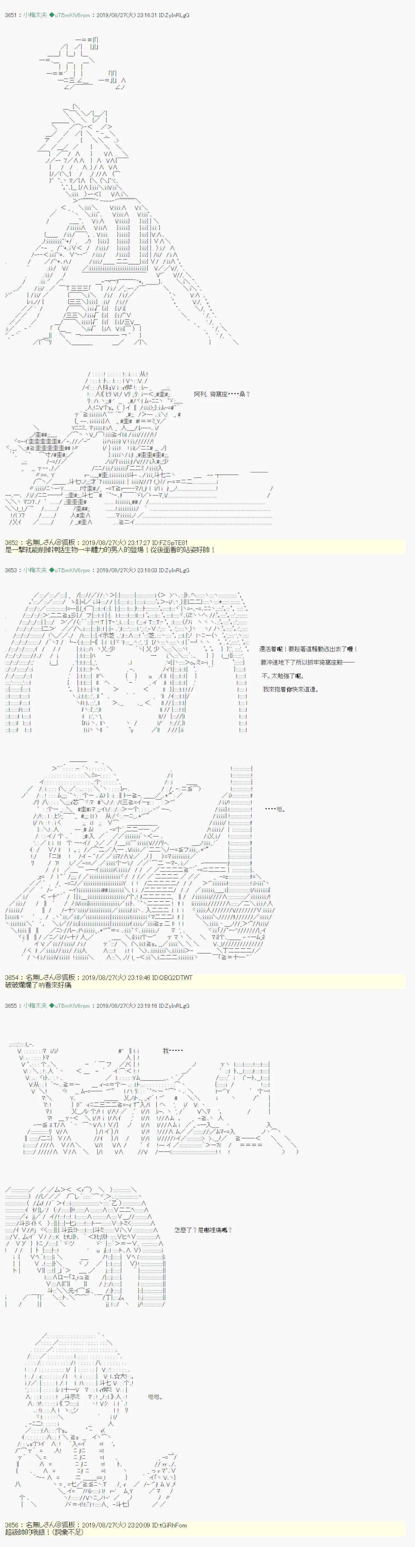 奇妙的共斗11 第16页