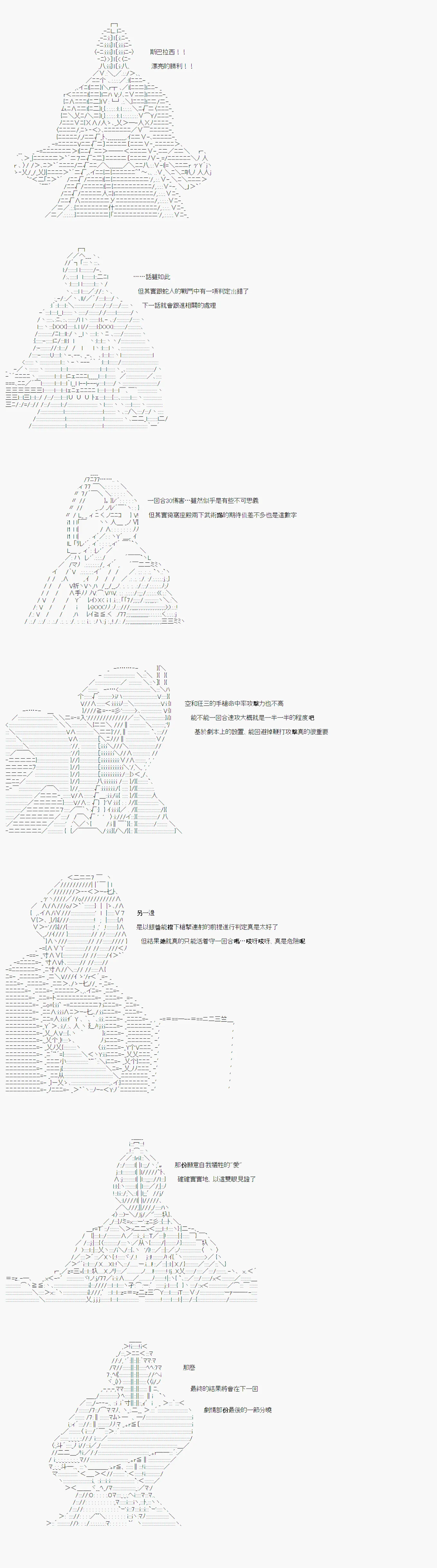 奇妙的共斗11 第18页