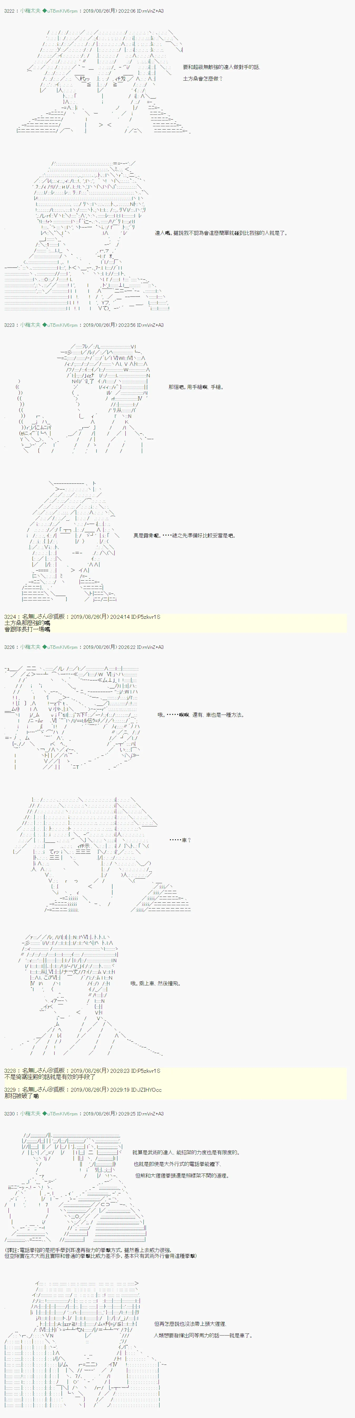 奇妙的共斗10 第2页