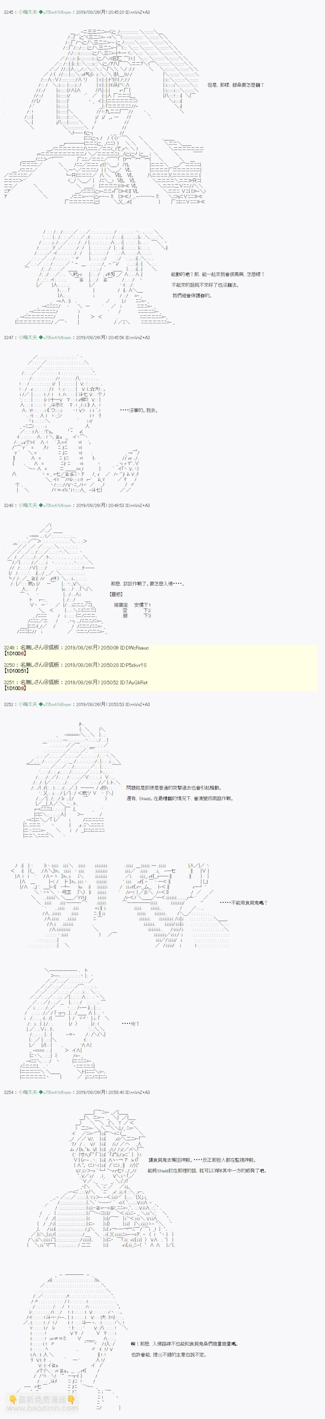奇妙的共斗10 第4页