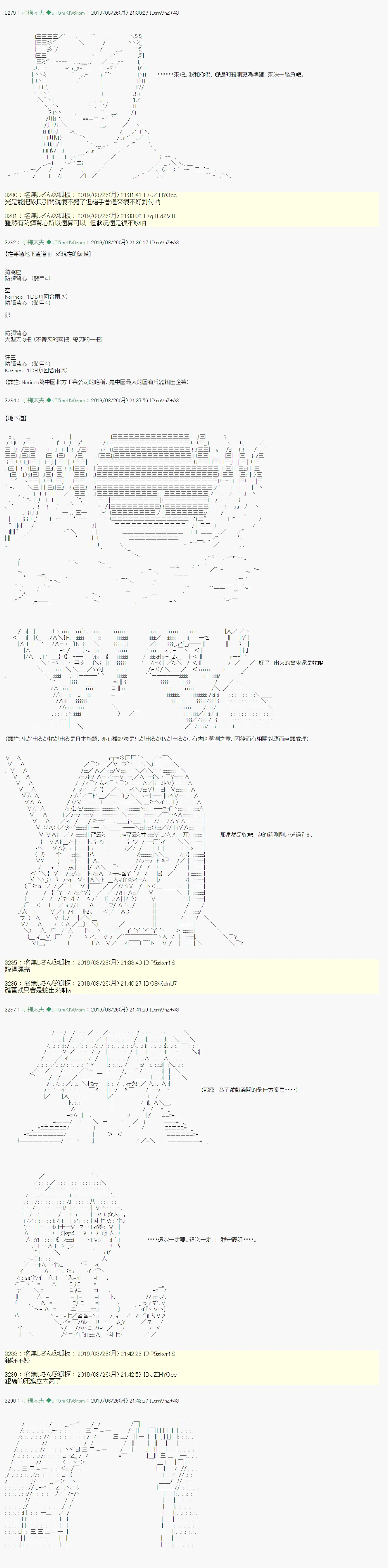 奇妙的共斗10 第8页