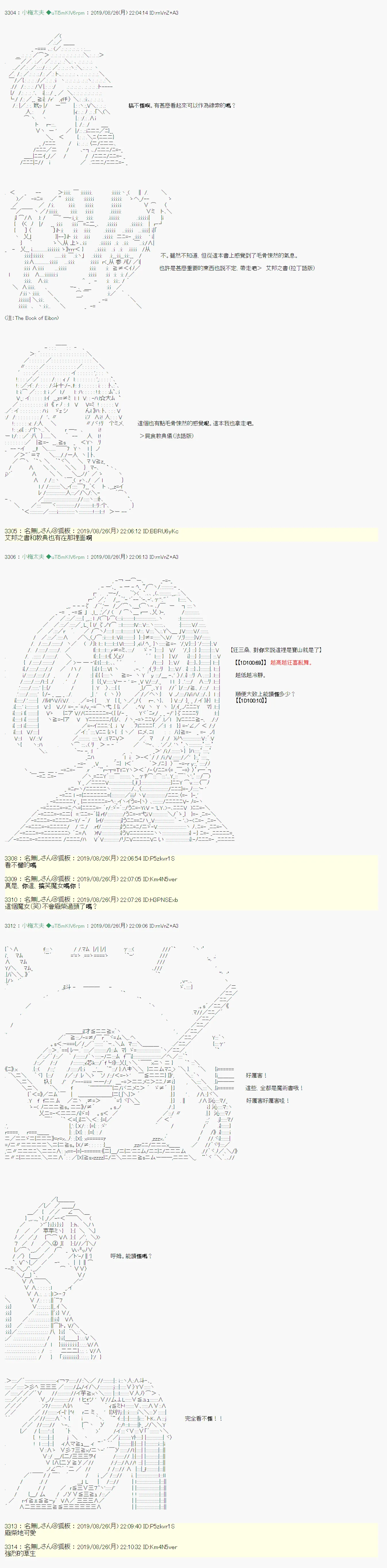 奇妙的共斗10 第10页