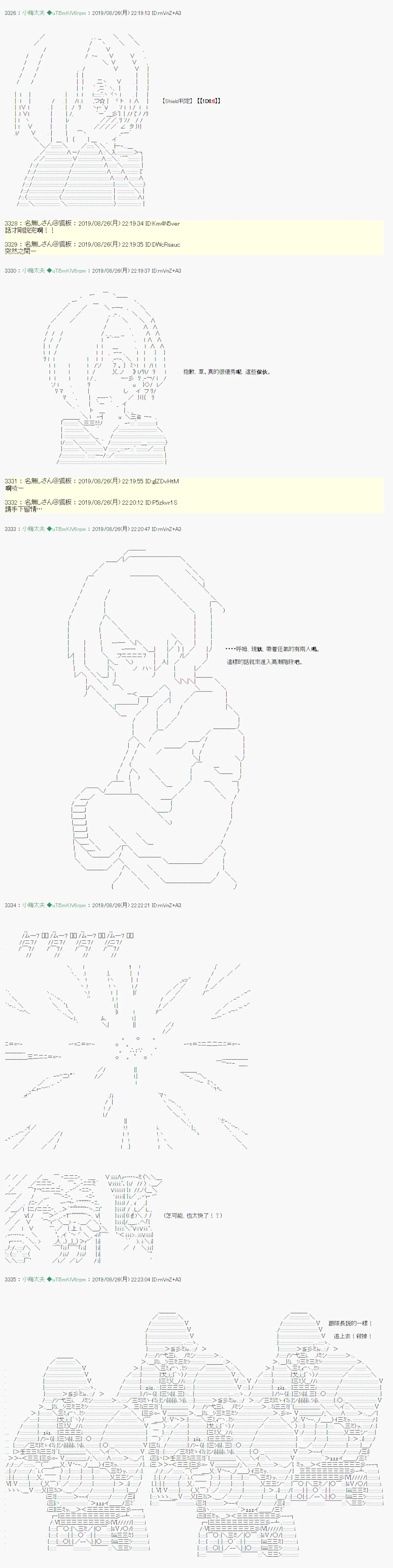 奇妙的共斗10 第12页