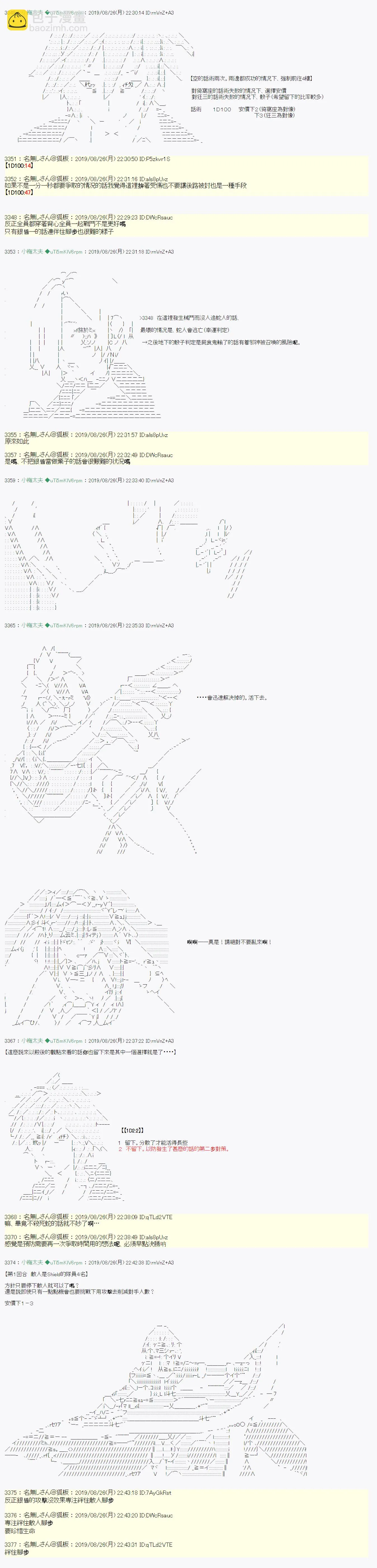 奇妙的共斗10 第14页