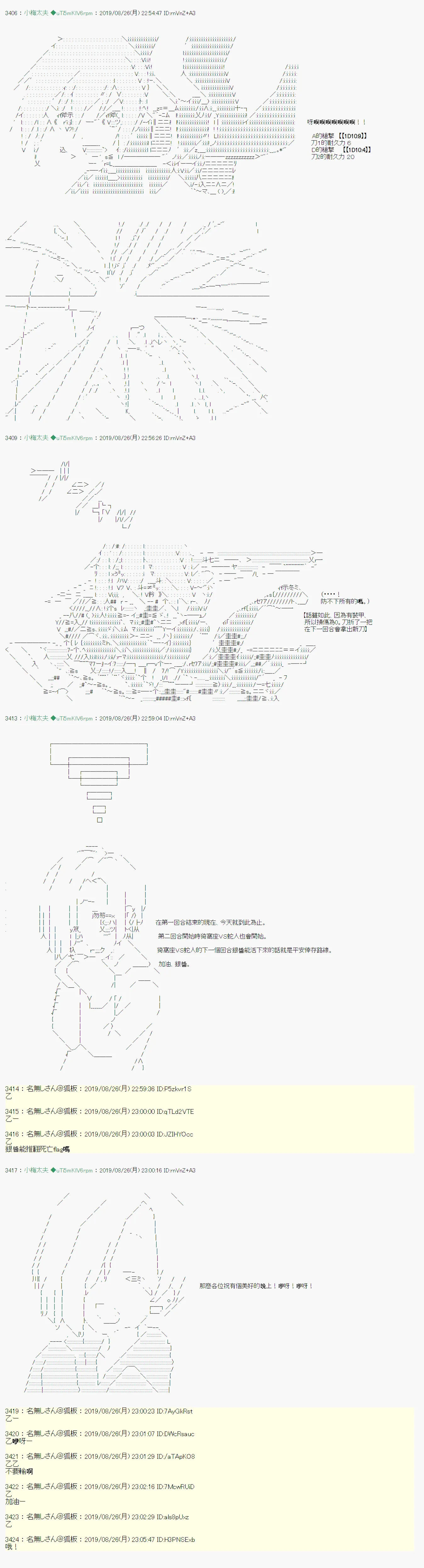 奇妙的共斗10 第16页