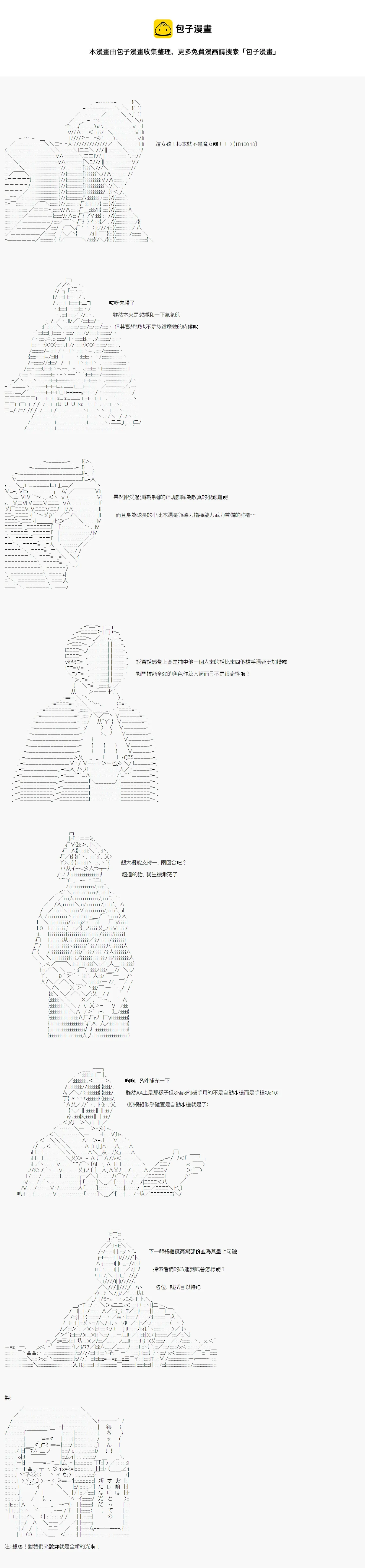 奇妙的共斗10 第17页
