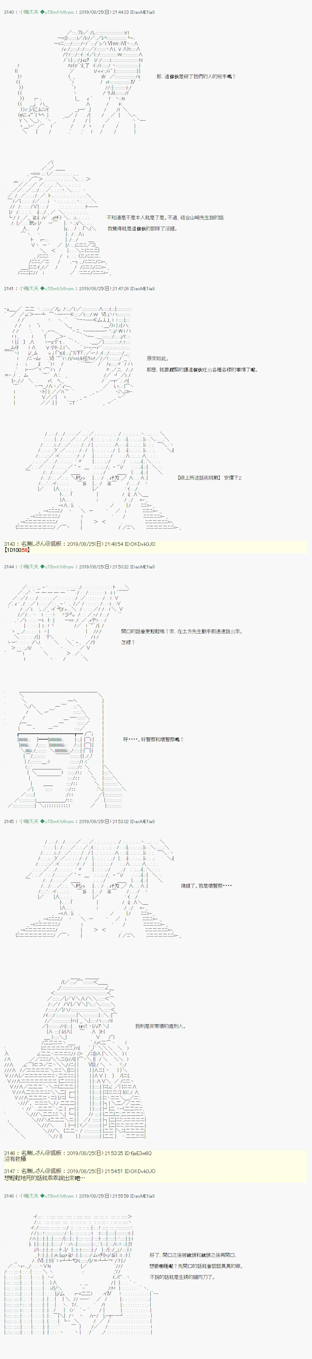 奇妙的共斗09 第2页