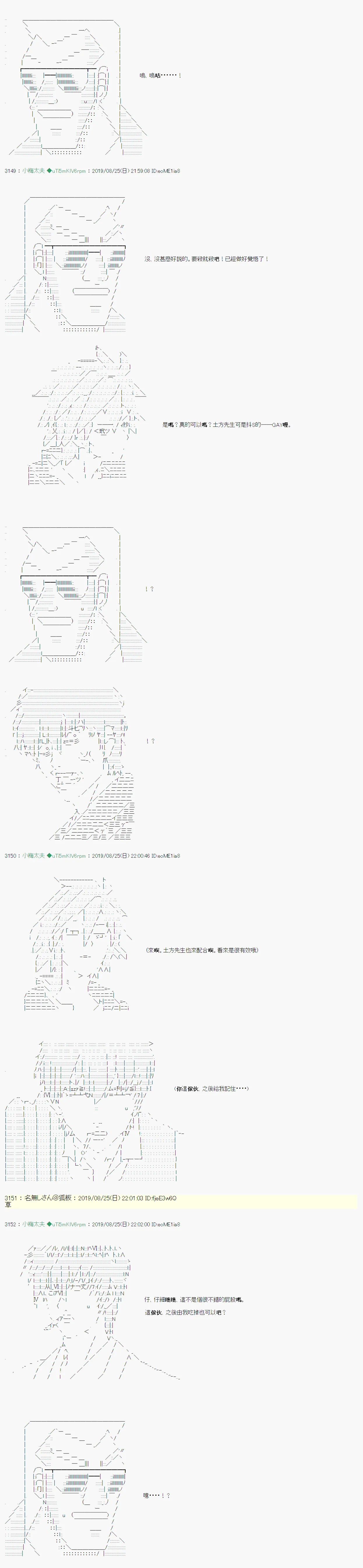 奇妙的共斗09 第3页