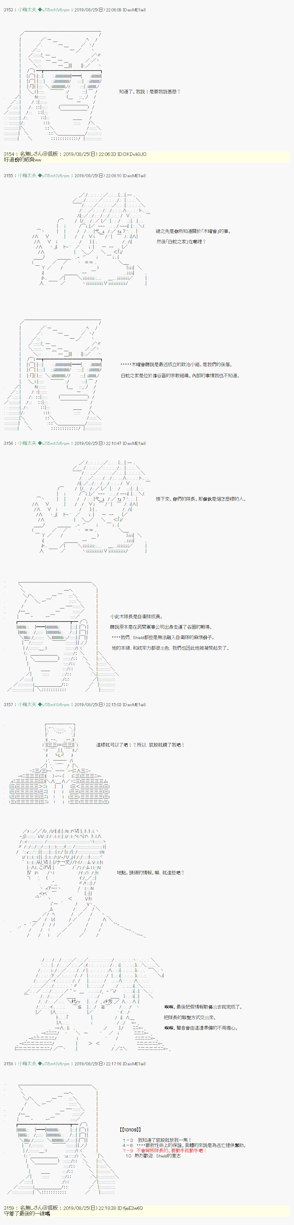 奇妙的共斗09 第4页