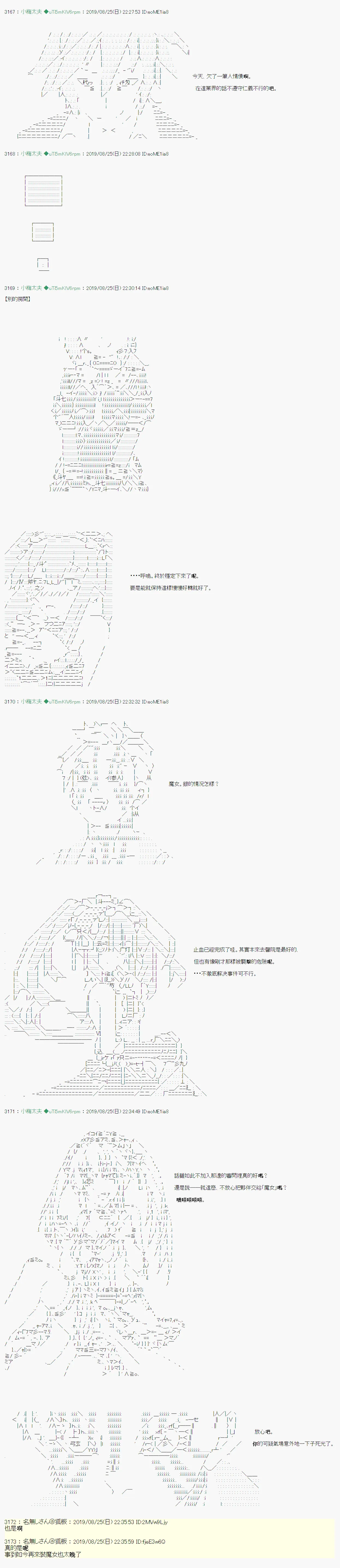 奇妙的共斗09 第6页