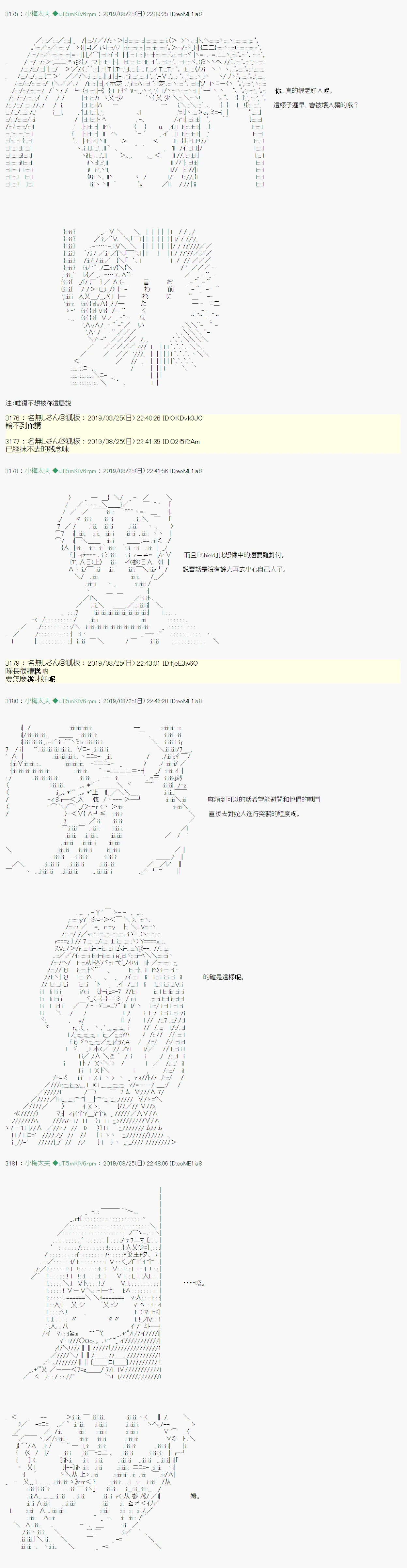 奇妙的共斗09 第7页