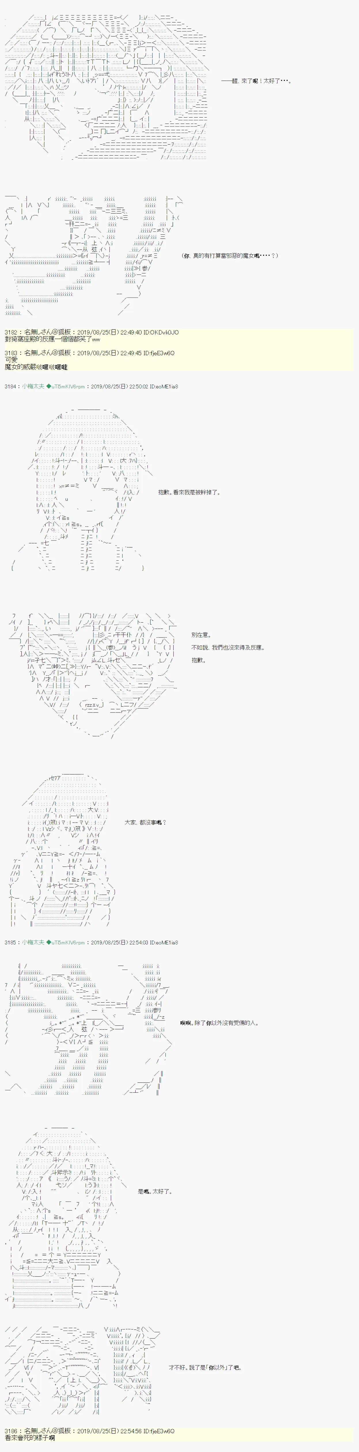 奇妙的共斗09 第8页