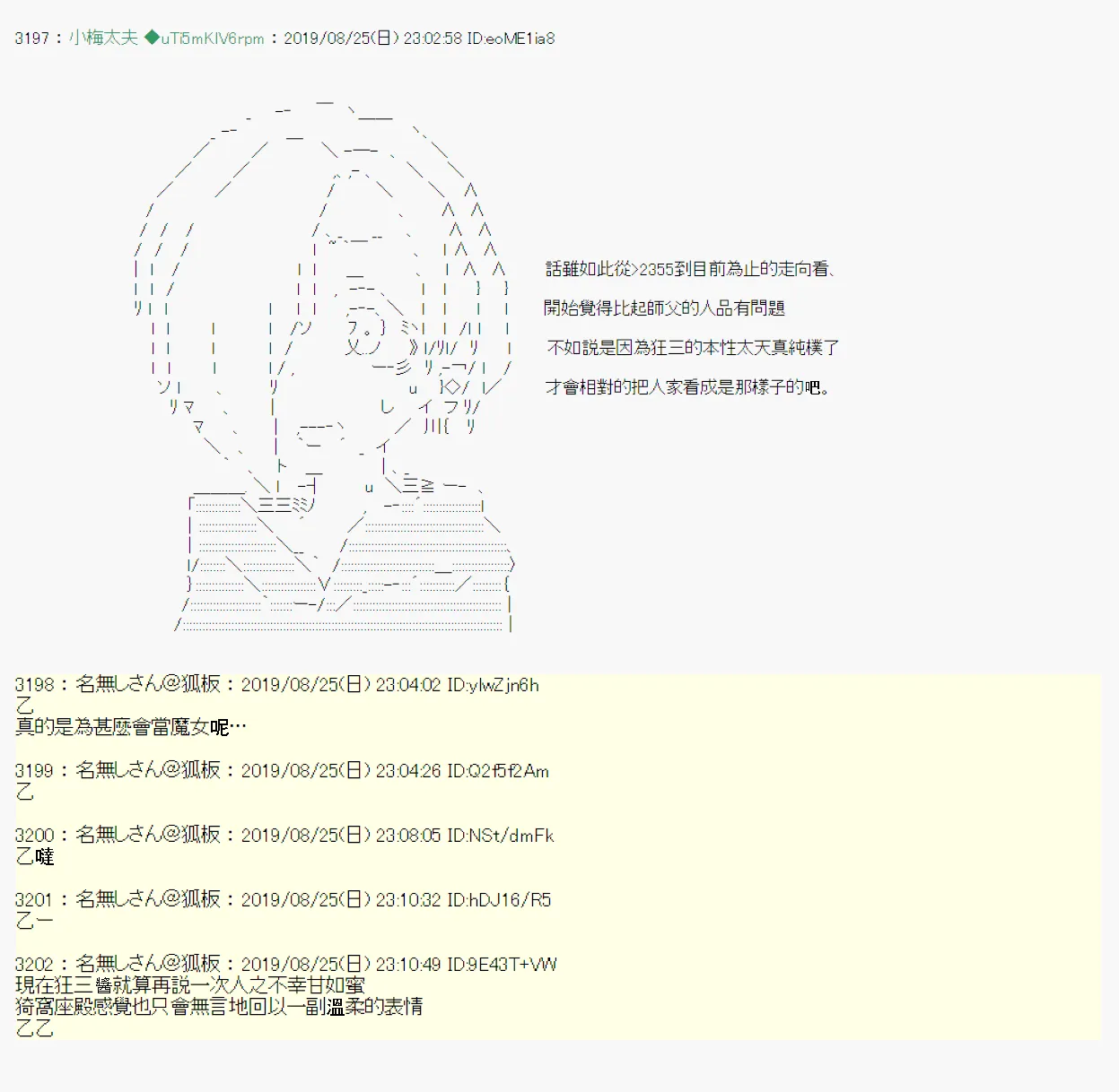 奇妙的共斗09 第10页