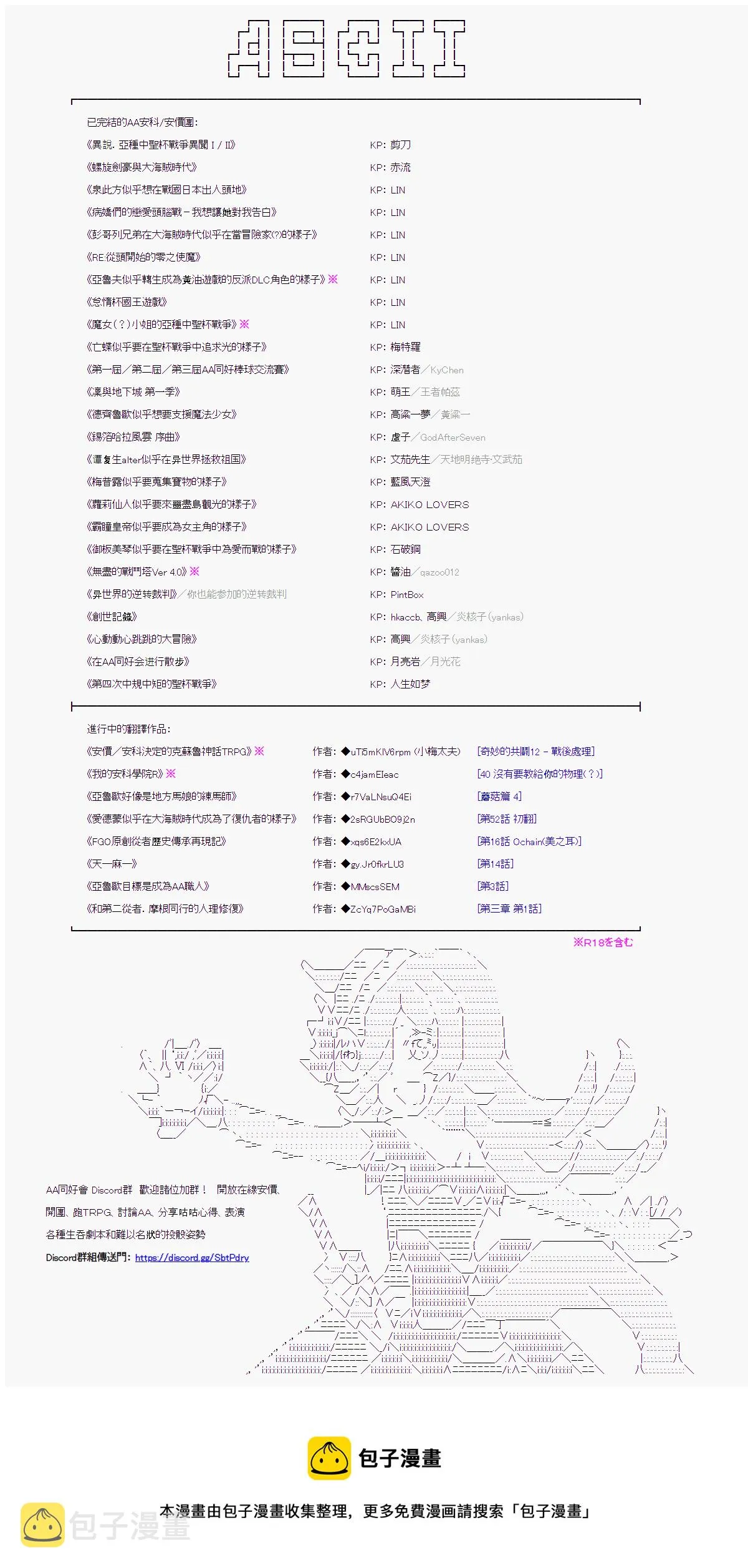奇妙的共斗09 第13页