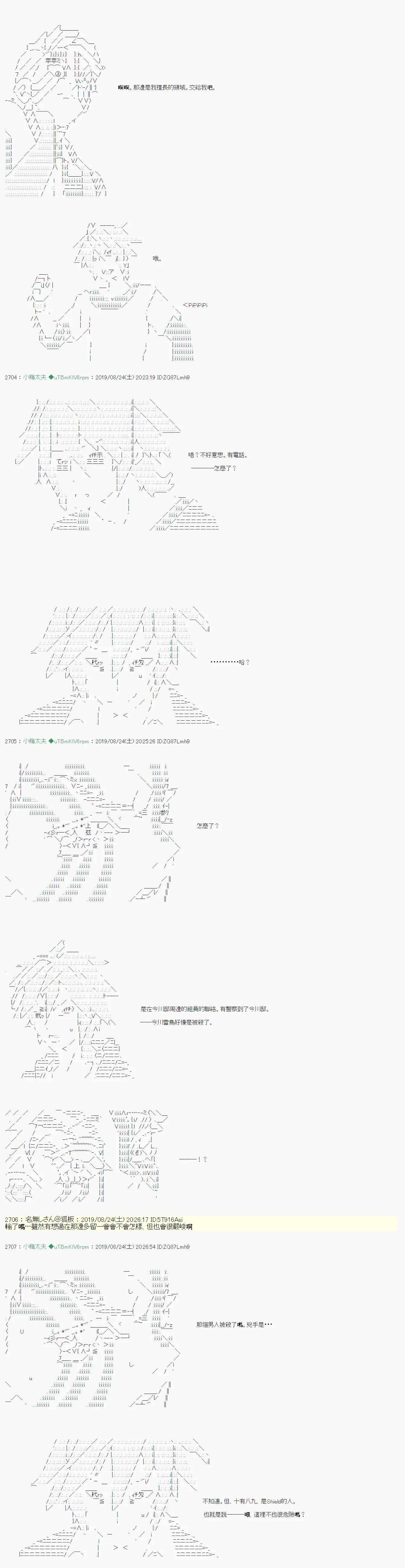 奇妙的共斗08 第3页
