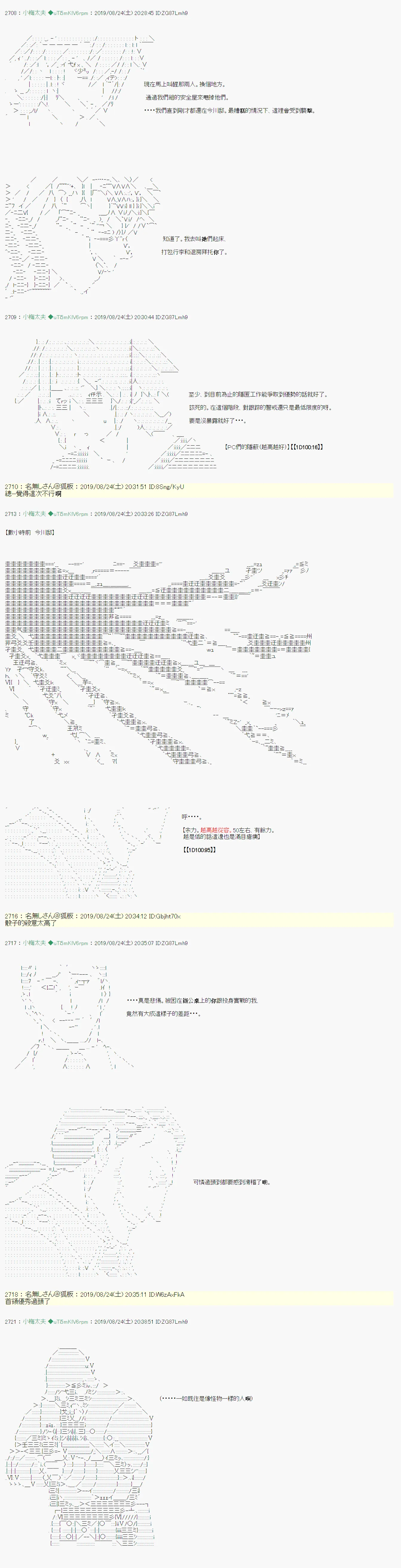 奇妙的共斗08 第4页