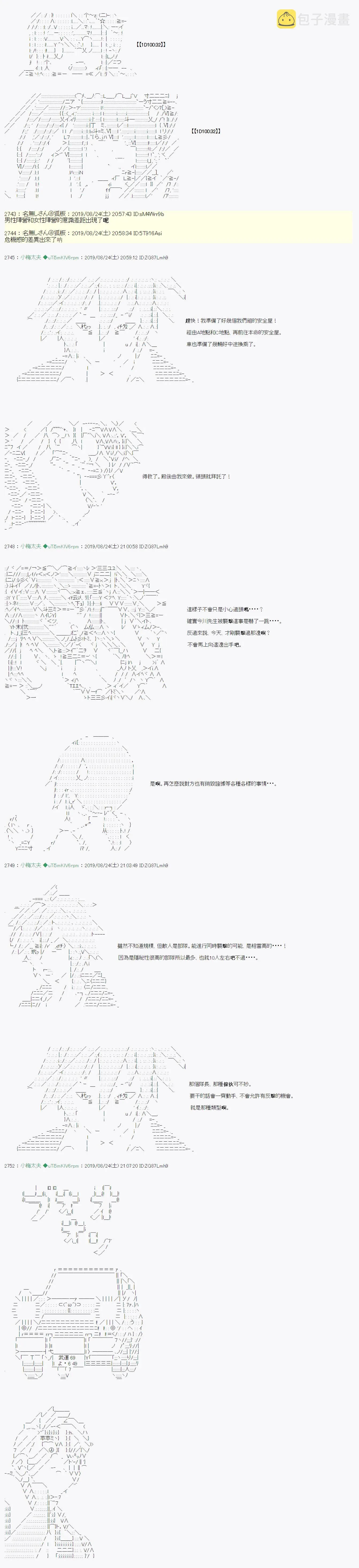 奇妙的共斗08 第7页
