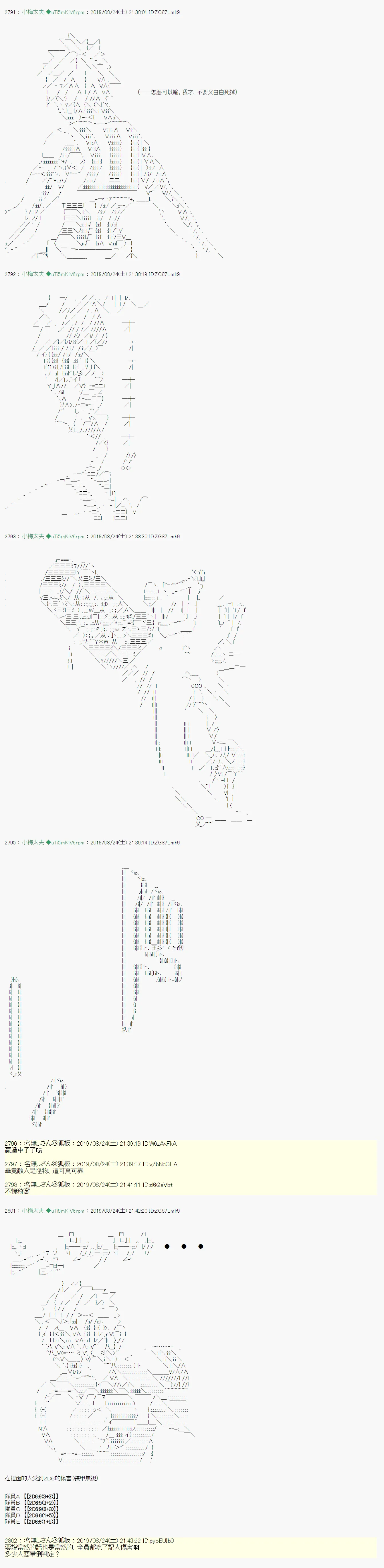 奇妙的共斗08 第10页