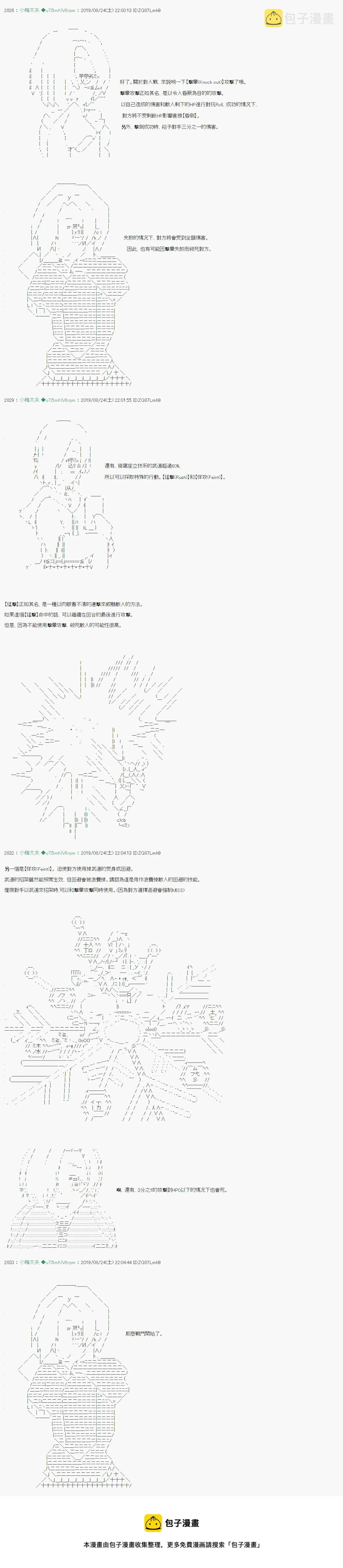 奇妙的共斗08 第13页