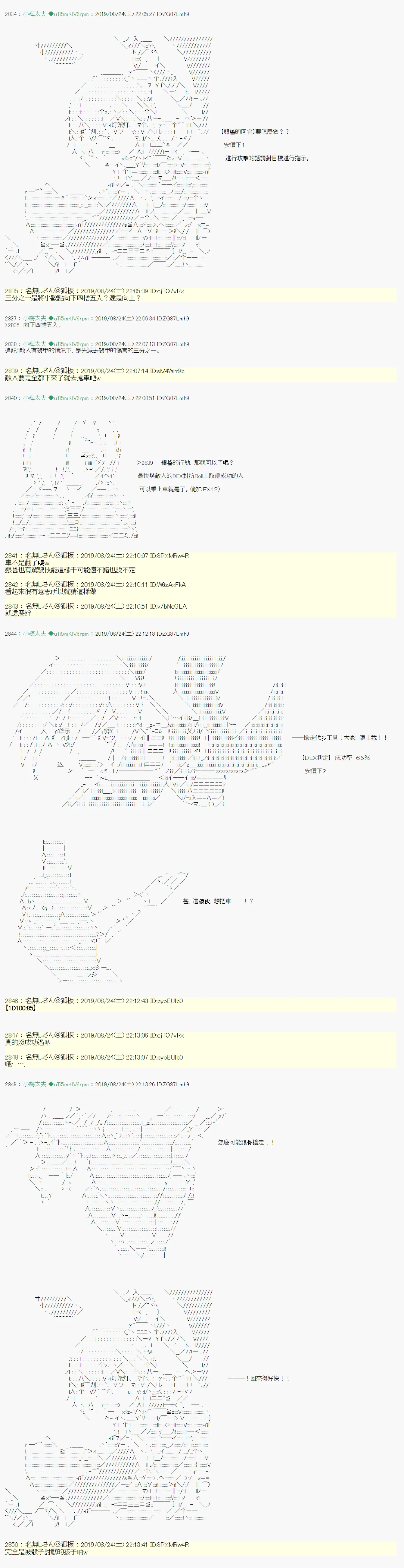 奇妙的共斗08 第14页
