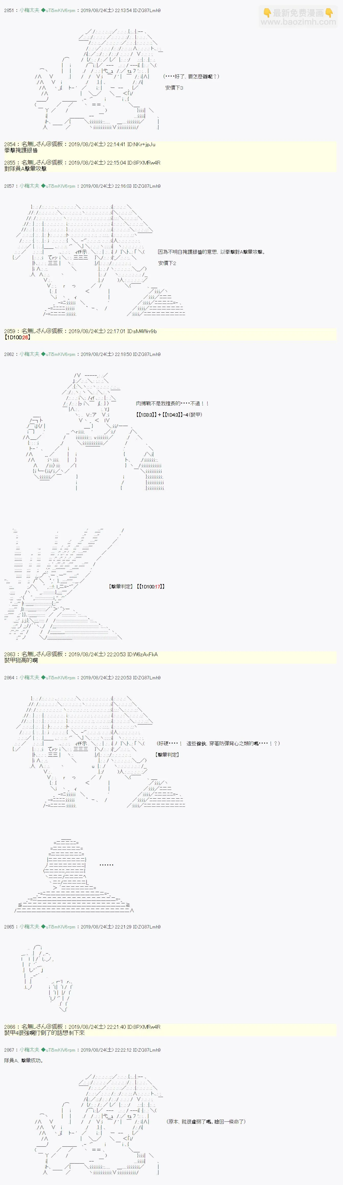 奇妙的共斗08 第15页