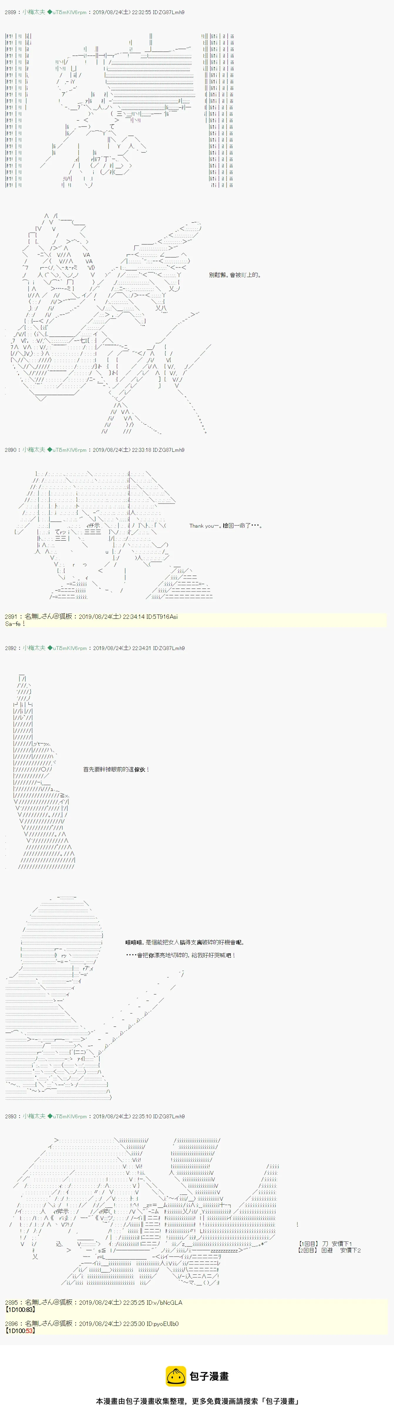 奇妙的共斗08 第17页