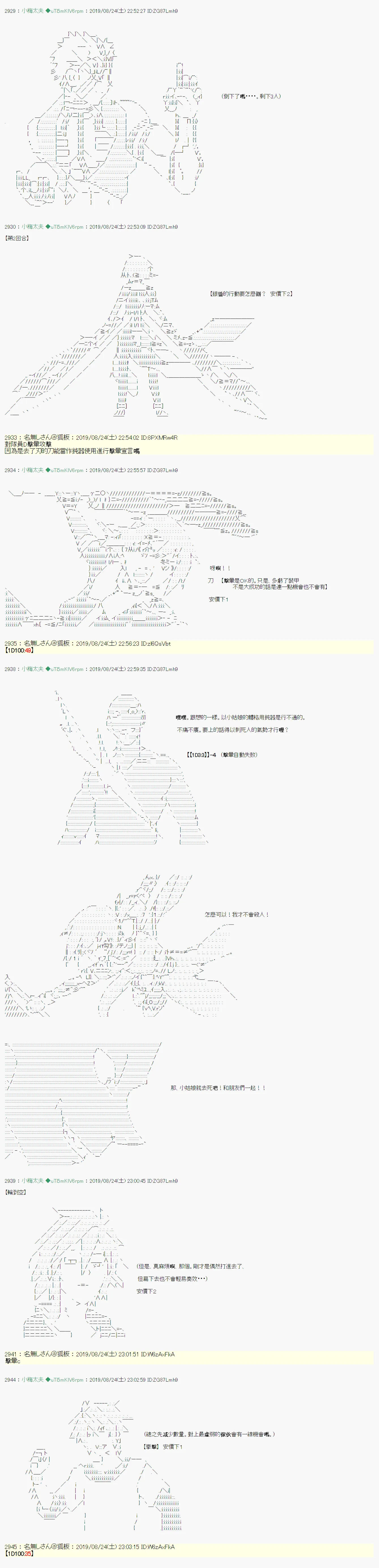 奇妙的共斗08 第20页
