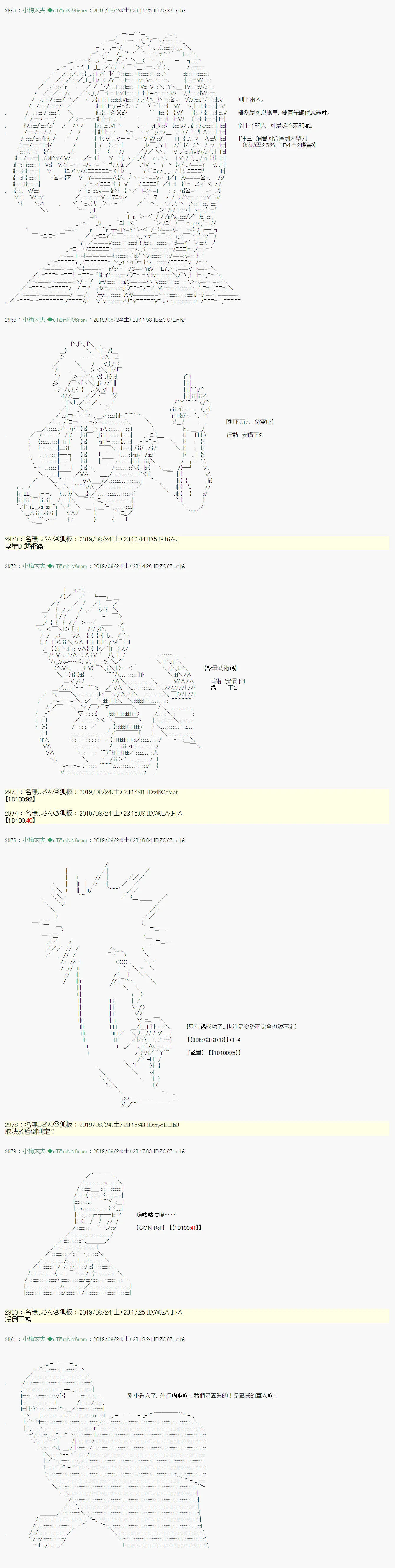 奇妙的共斗08 第22页