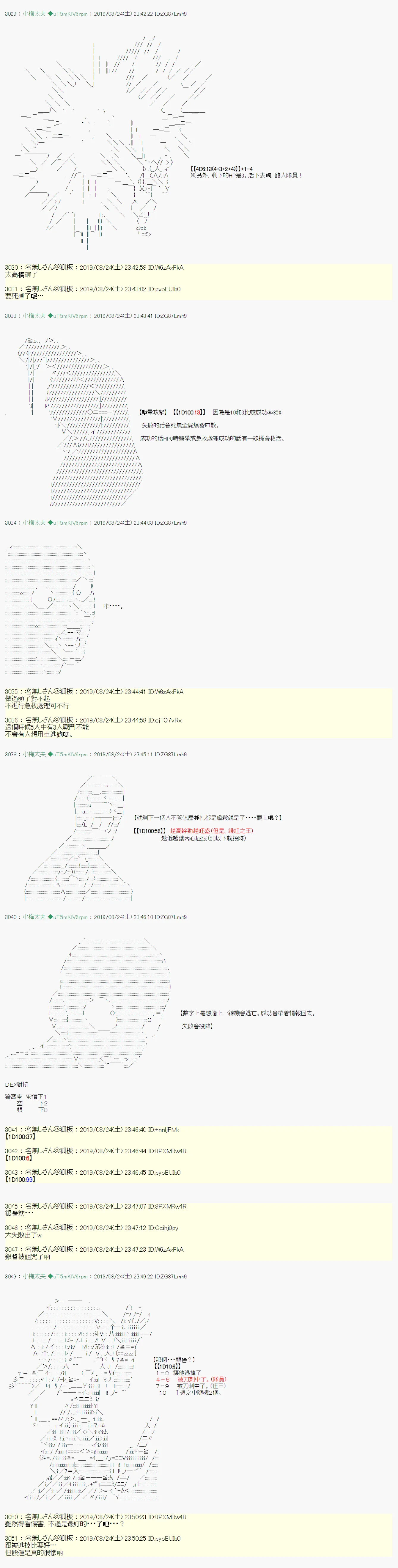 奇妙的共斗08 第26页