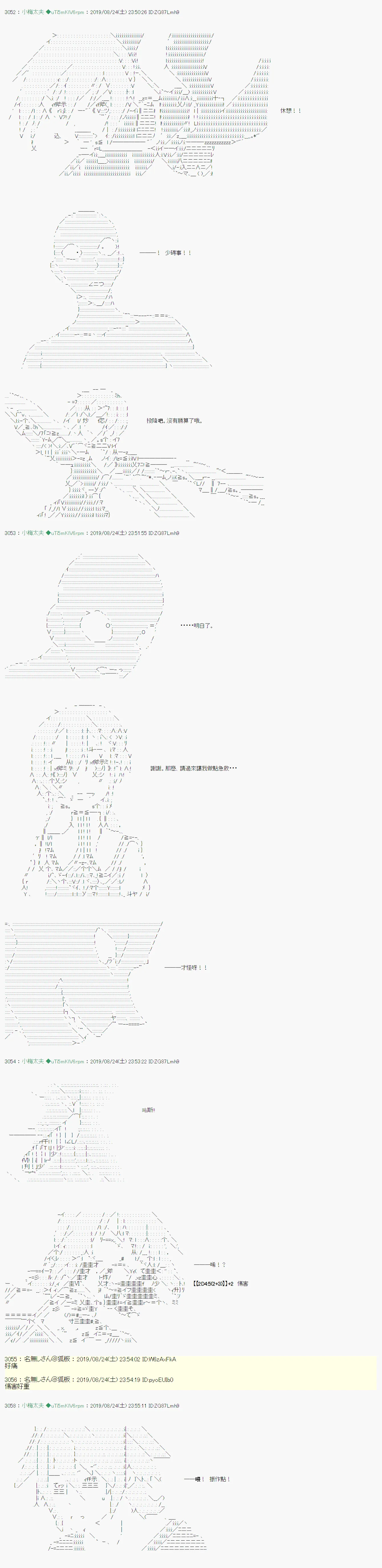 奇妙的共斗08 第27页