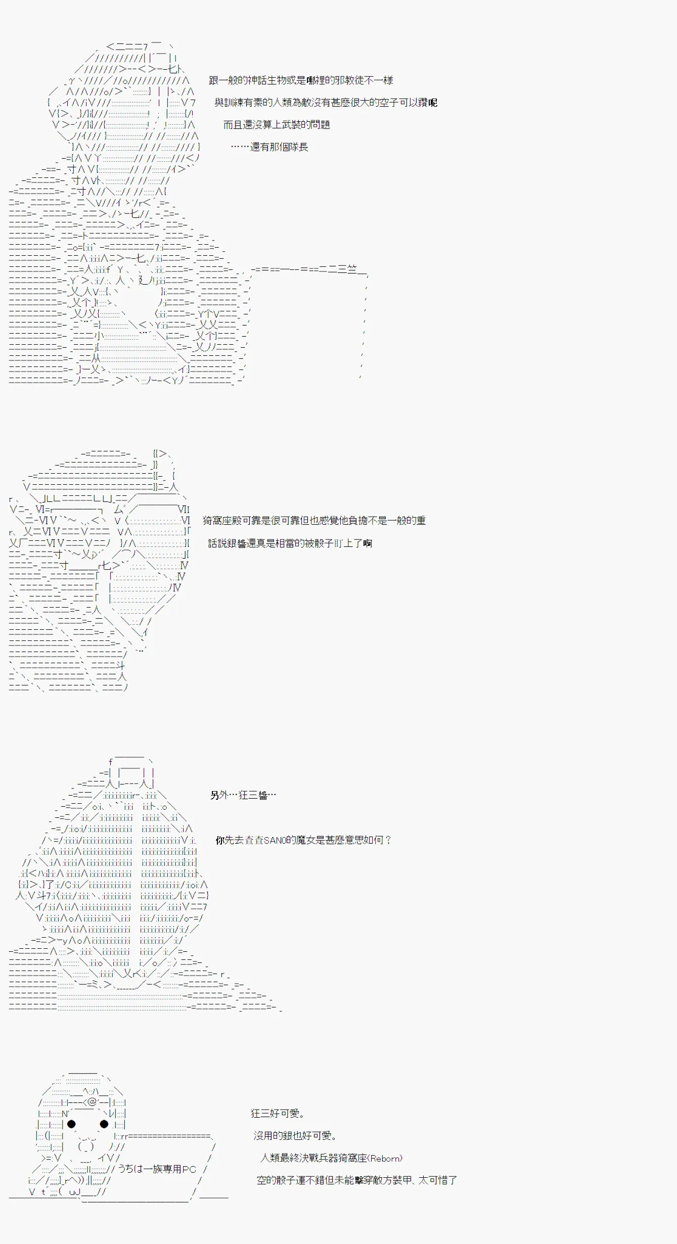 奇妙的共斗08 第32页