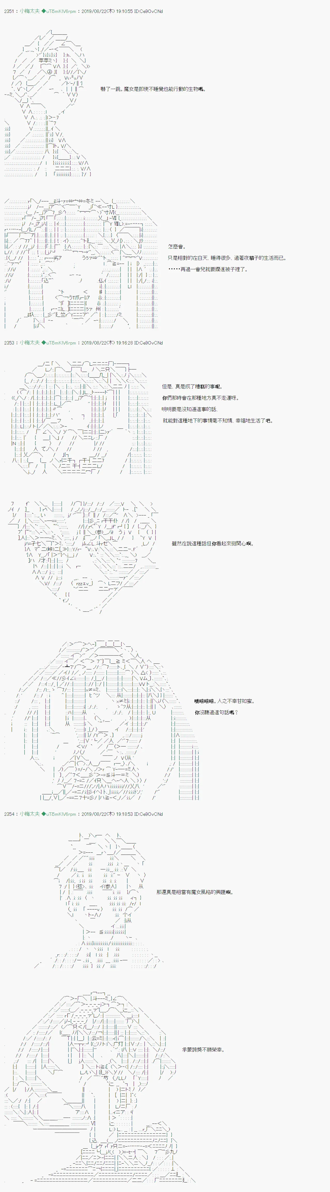 奇妙的共斗06 第3页