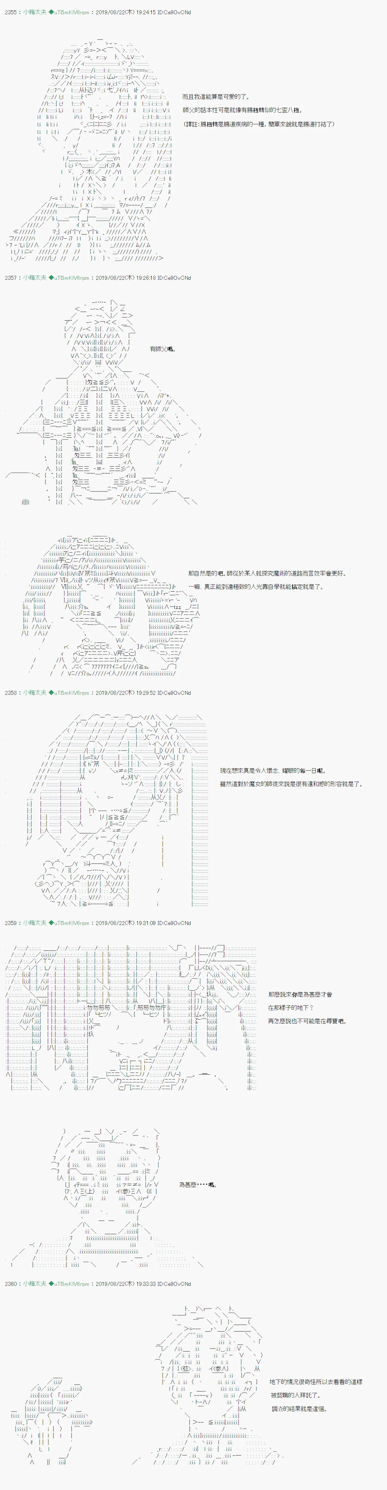 奇妙的共斗06 第4页